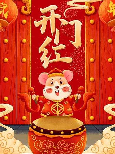 开门红开门红海报春节海报
