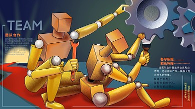 原创手绘团队合作海报