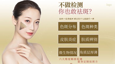 美容海报 金色海报 创意海报