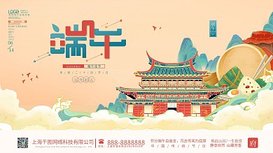 端午节房地产营销开盘粽子节日宣传海报展板