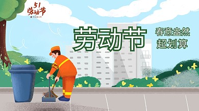 平面广告蓝色51劳动节海报促销