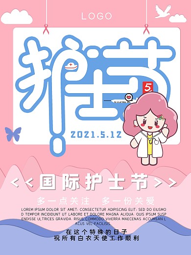 国际护士节剪纸风