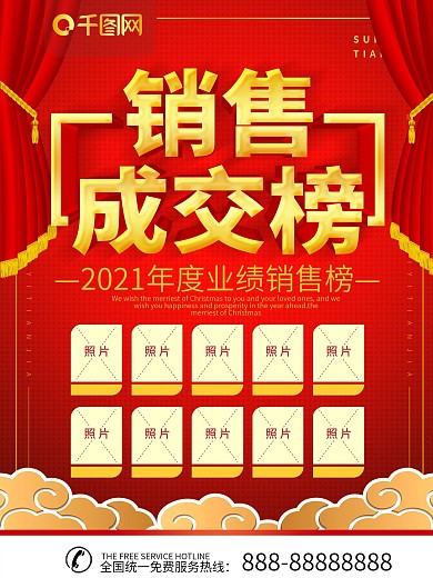 成交榜