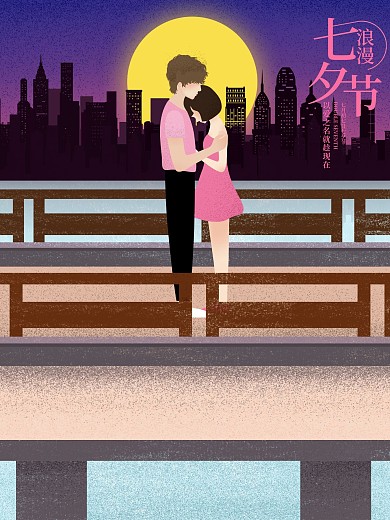 原创插画唯美浪漫七夕手绘海报