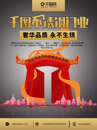 防盗门