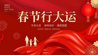 春节海报牛年喜庆节日新年2021年海报