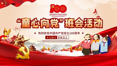学习新思想做好接班人阅读活动