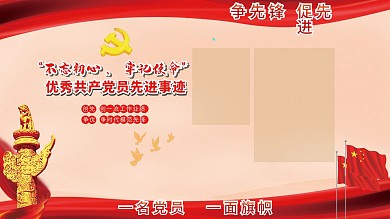 原创优秀共产党员先进事迹