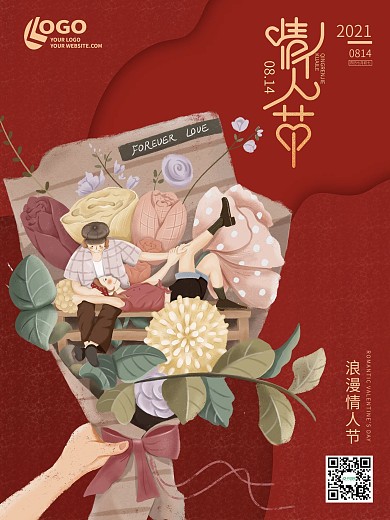 红色简约创意插画情人节520表白节海报