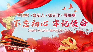 建党100周年海报