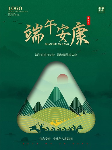 端午节节日剪影龙舟海报