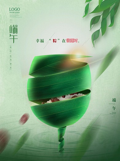 原创简约传统节日五月五端午节节日宣传海报