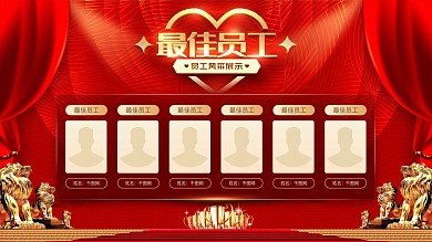 简约大气立体字喜庆风最佳员工展板设计