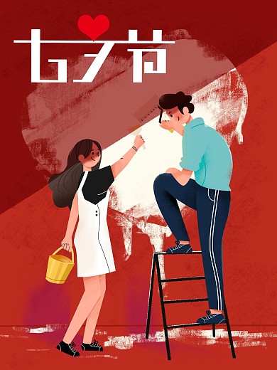 七夕插画情人节海报红色爱情情侣