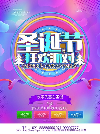 潮流派对人物幻彩背景图片