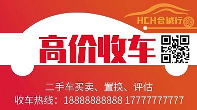 简洁明了高价收车墙面广告