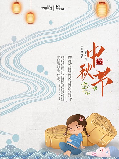 中秋海报月饼中秋背景中国风背景