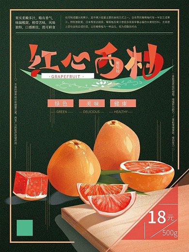 西柚简约宣传海报展板