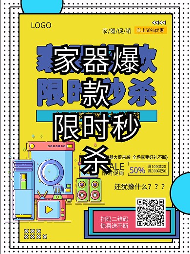 沁园净水器宣传单