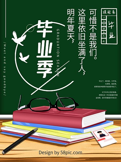 矢量笔和书本图片素材