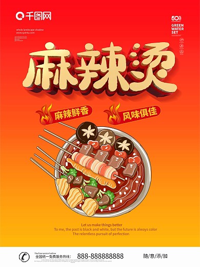 麻辣烫图片