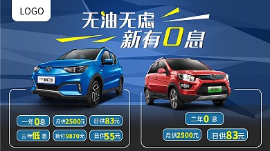 汽车海报地贴促销活动