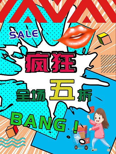 商品特价标签图片