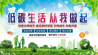 垃圾分类保护环境2