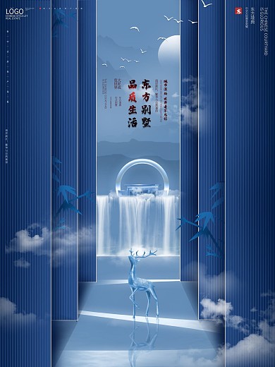 原创简约地产海报