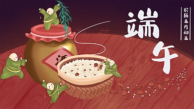 端午粽子端午节节日海报可爱风