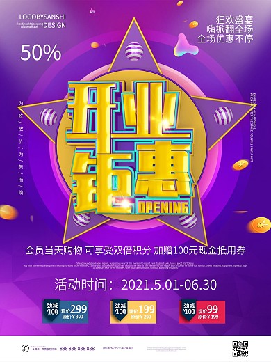 主题KTV开业DM
