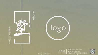 国风高端别墅地产海报