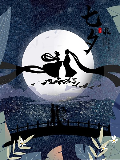 铁马是你七夕蓝色唯美星空七夕节
