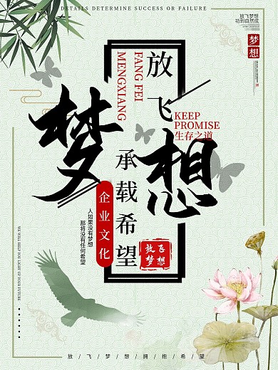 企业文化展板