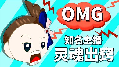 时尚简约手绘卡通翻车吐槽封面海报