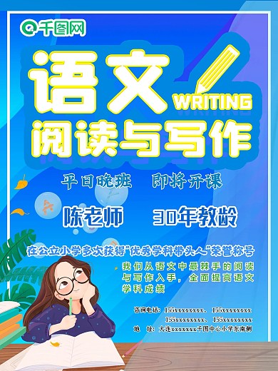 语文阅读与写作提升学习