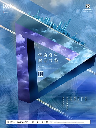 空间感立体都市地产海报
