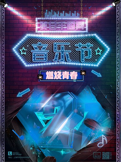 夜店灯光音乐节宣传海报炫酷素材