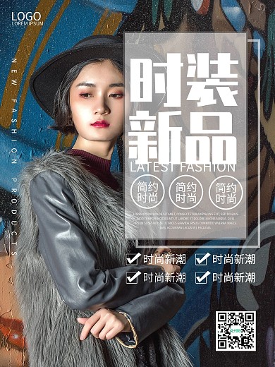 购物广场宣传海报背景素材