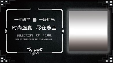 时光戒指珠宝海报