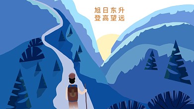 登山 旅游 日出 爬山 锻炼
