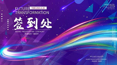 2021毕业签到处