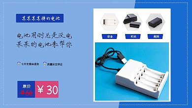 超好看的横版电池海报