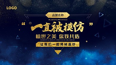 发布会宣传蓝色科技风展架