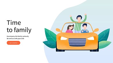 原创扁平化无表情全家驾车出行海报