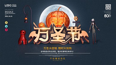 原创C4D风格万圣节快乐主题展板