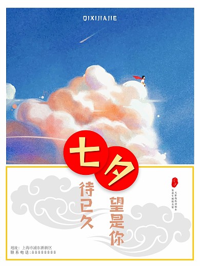 鹊桥相约希望是你