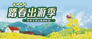 春季赏花踏春出游
