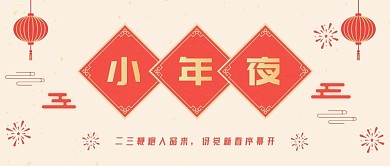 小年红色公众号封面