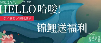 锦鲤送福利微信公众号